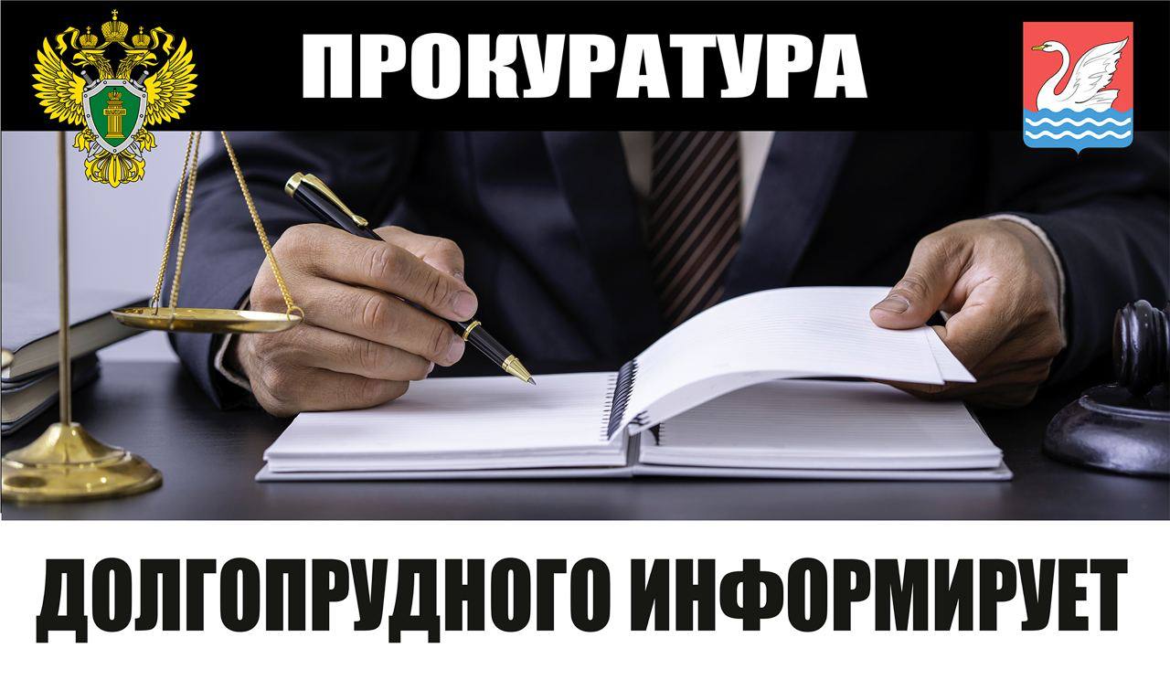 Долгопрудненский городской суд Московской области вынес обвинительный  приговор по ч. 1 ст. 222 УК РФ - Официальный сайт администрации города  Долгопрудный